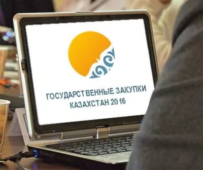 Государственные закупки в Казахстане